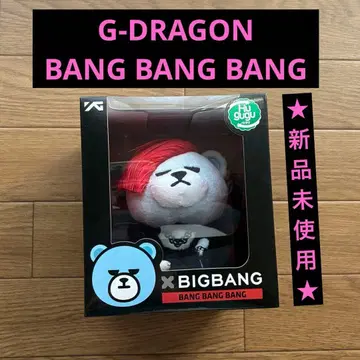 BIGBANG G-DRAGON 하그그 BANGBANGBANG 새상품