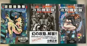 공각기동대 1 1.5 2 시로 마사무네 코단샤 전권 전권초판 분할2