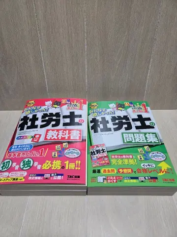 2026년판 모두가 원했던! 사회보험노무사의 교과서 문제집