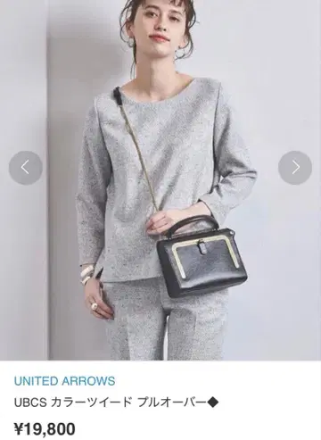 유나이티드 애로우즈 UBCS 컬러 트위드 풀오버
