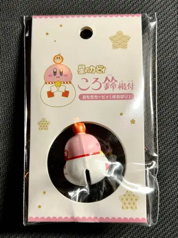 우체국 한정판 별의 커비 코로스즈 족쇄 오모치 커비