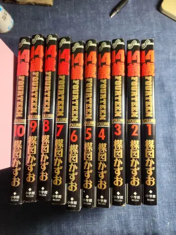 14세 1~10권 우메즈 카즈오