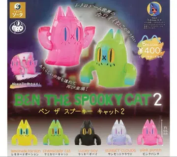 [ 미개봉 ] 벤자스푸키캣 2 컴프 가챠