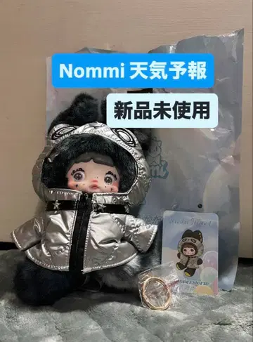 Nommi 봉제 인형 미사용 새상품
