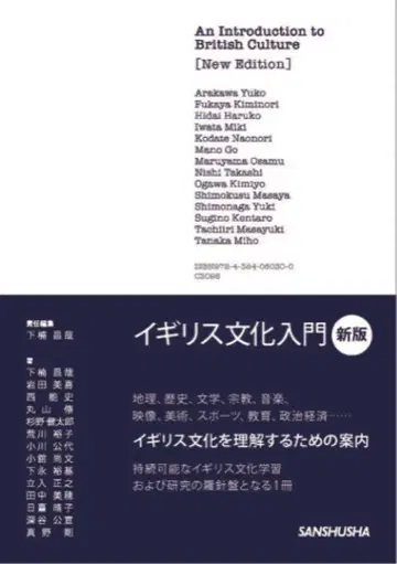 영국 문화 입문 신판