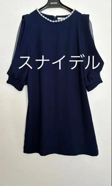 스나이델 사에코 씨 원피스 실연 쇼콜라티에