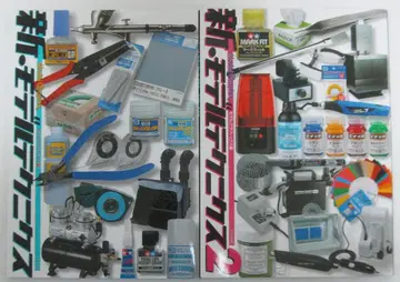 신 모델 테크니 1&2 2권 세트