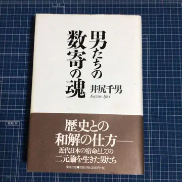 남자들의 수키의 혼 이지리 치오 세이류 출판