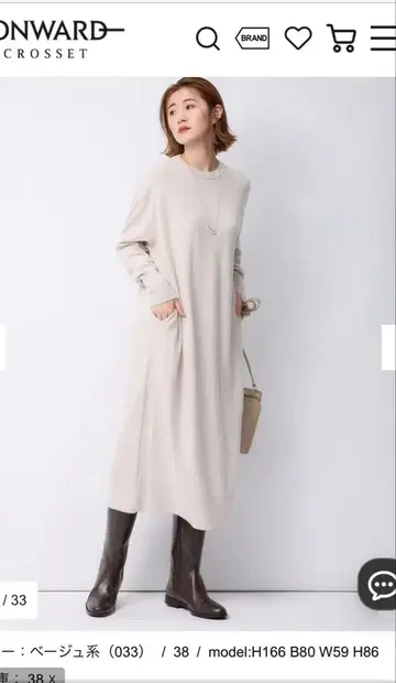 23구 베이지 니트 원피스 택 포함 새상품