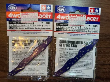 미니 사륜구동 듀랄루민 멀티 와이드 스테이 (바이올렛)