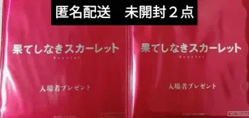 끝없는 스칼렛 영화 특전 미니 색지