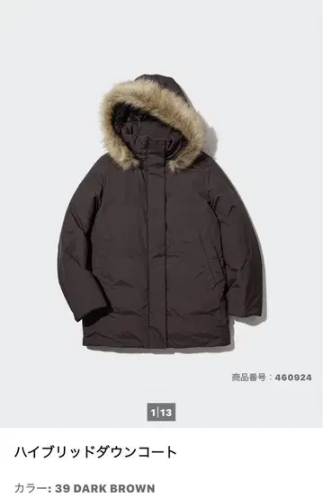 UNIQLO 하이브리드 다운 코트 M 다크 브라운