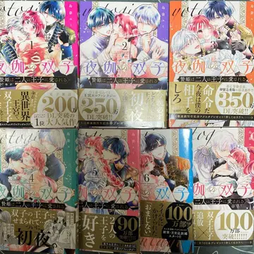 야토기노 후타고 니에히메와 후타리노 오우지니 아이사레루 1~7