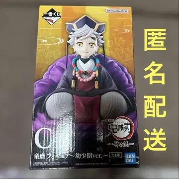 귀멸의 칼날 제일복권 언니의 원수 도우마 피규어 유년기 ver. C상