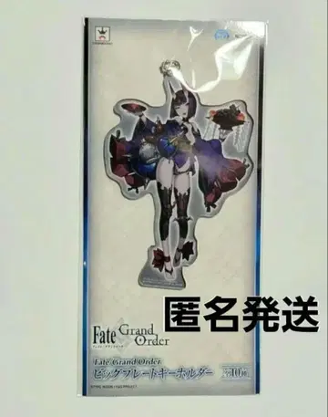 [ 익명 배송 ] 페이트 FGO 주선동자 빅 아크링 키링