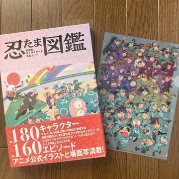 [ 새상품 ] 닌타마 란타로 캐릭터 & 에피소드 도감