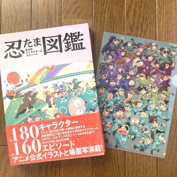 [ 새상품 ] 닌타마 란타로 캐릭터 & 에피소드 도감