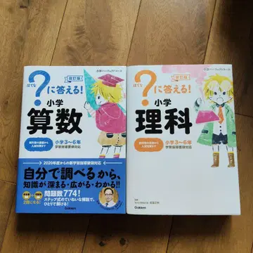?에 답한다! 초등 산수 초등 3~6년 [개정판]