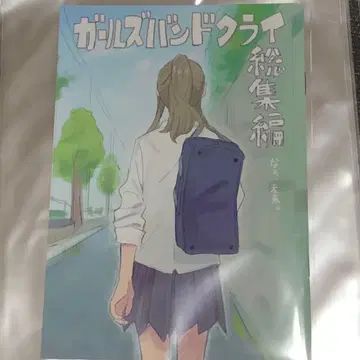 영화 걸즈 밴드 클라이 후편 입장 특전 걸클래스 일러스트 만화