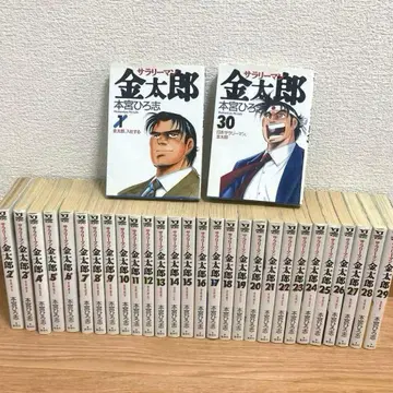 샐러리맨 긴타로 전권 세트 1~30권