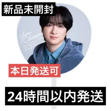 Hey!Say!JUMP 치넨 유리가 부채