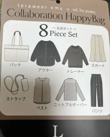 teraware emu x tal,by yumi 해피백 8점 L