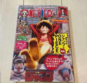 원피스 매거진 20호 프로모 포함 몽키 D 루피 1권