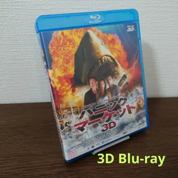 패닉 마켓 ('11 호주/싱가포르) Blu-ray