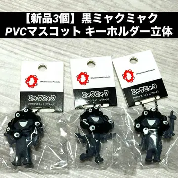 [ 새상품 3개 ] 블랙 미야쿠미야쿠 PVC 마스코트 키링 입체