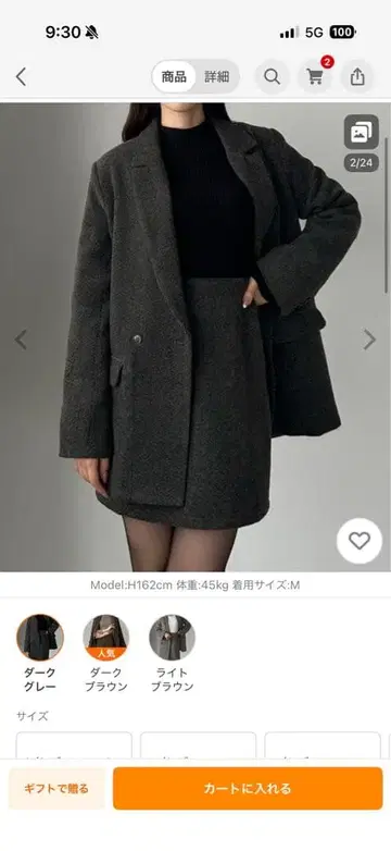 셋업 헤링본 테일러드 자켓 + 미니 스커트 SET