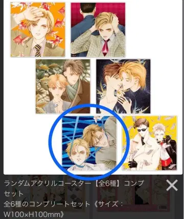 [ 최종 가격 인하 ] 시미즈 레이코 원화전 비밀 아크릴 코스터