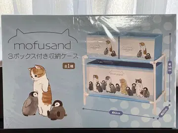 [ 새상품 프라이스 ] mofusand 박스 3개 포함 보관 케이스