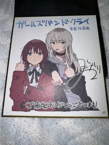 걸즈밴드 도크라이 극장 특전 색지 니나 모모카