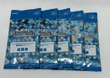 우타프리 비쥬콜레 vol.4 응모권 x 5