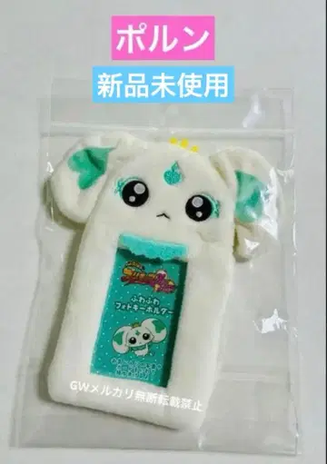 프리큐어 포근포근 사진 키링 포룬 새상품 프리티 스토어