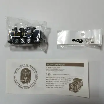 쵸로Q SL 야마구치호 C57-1 미니카