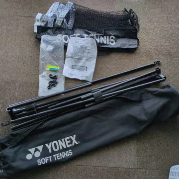 요넥스 소프트 테니스 연습용 간이 네트