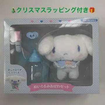 시나모롤 보살핌 세트