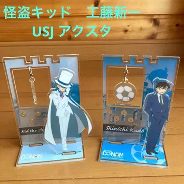 괴도 키드 남도일(쿠도 신이치) 아크릴 스탠드 2세트 유니버셜