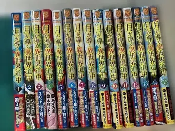 달이 이끄는 이세계 여행 전 15권 세트