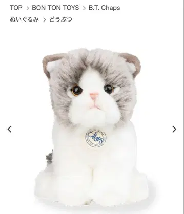 미사용 새상품 B.T.Chaps 봉제 인형 기프트 스코티시 필드