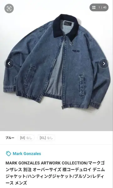 마크곤잘레스 오버 사이즈 옷깃 코듀로이 데님 자켓