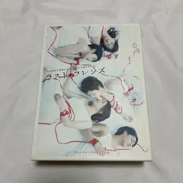 라스트 프렌즈 디렉터즈컷 완전판 DVD-BOX (7매)