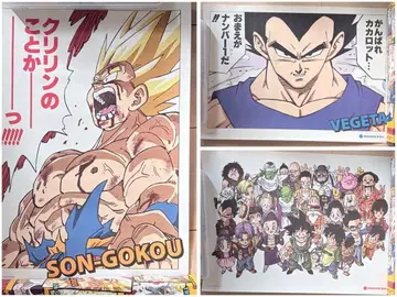 드래곤볼 베스트 장면 포스터 손오공 베지터 최종화 집합