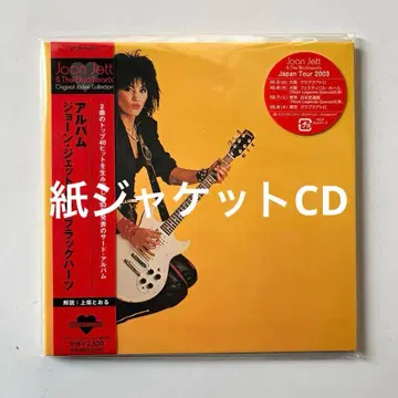 조안 제트 & 더 블랙하츠 / 앨범 종이 자켓 CD