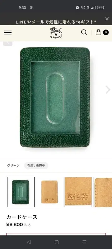 IL BISONTE 그린 카드 케이스