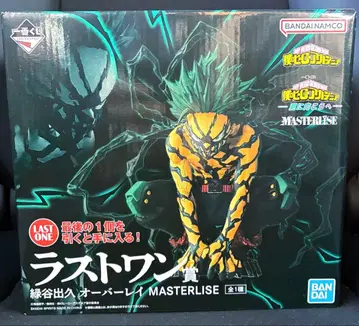 히로아카 제일복권 라스트 원 미도리야 이즈쿠 MASTERLISE