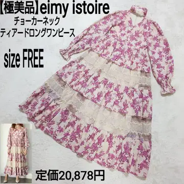 [컨디션 최상] eimy istoire 초커 넥 티어드 롱 원피스