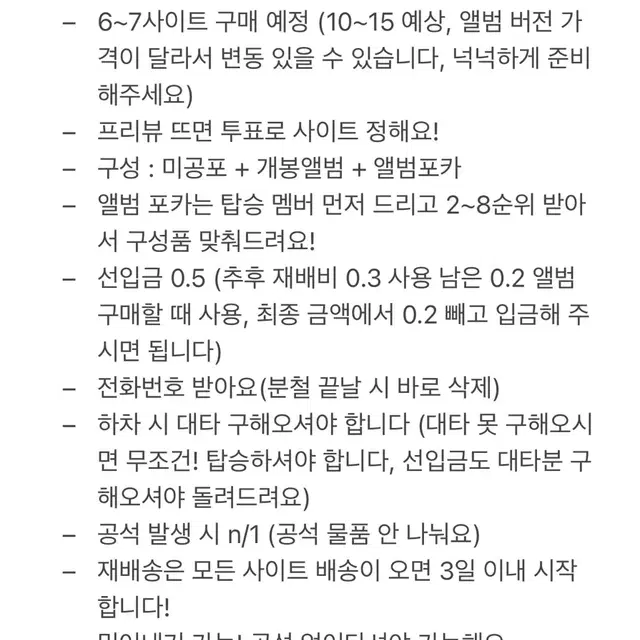 알디원 데뷔 앨범 분철