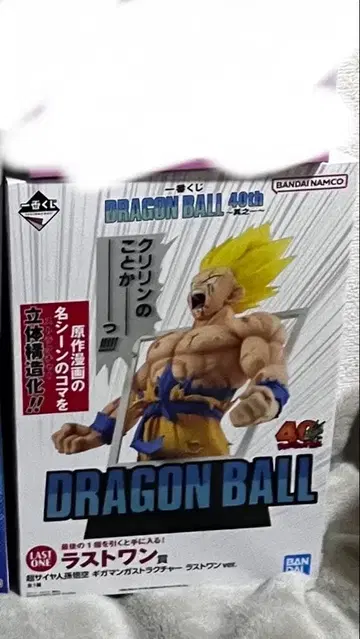 제일복권 드래곤볼 40th 그 첫 번째 라스트 원상 미개봉 새상품